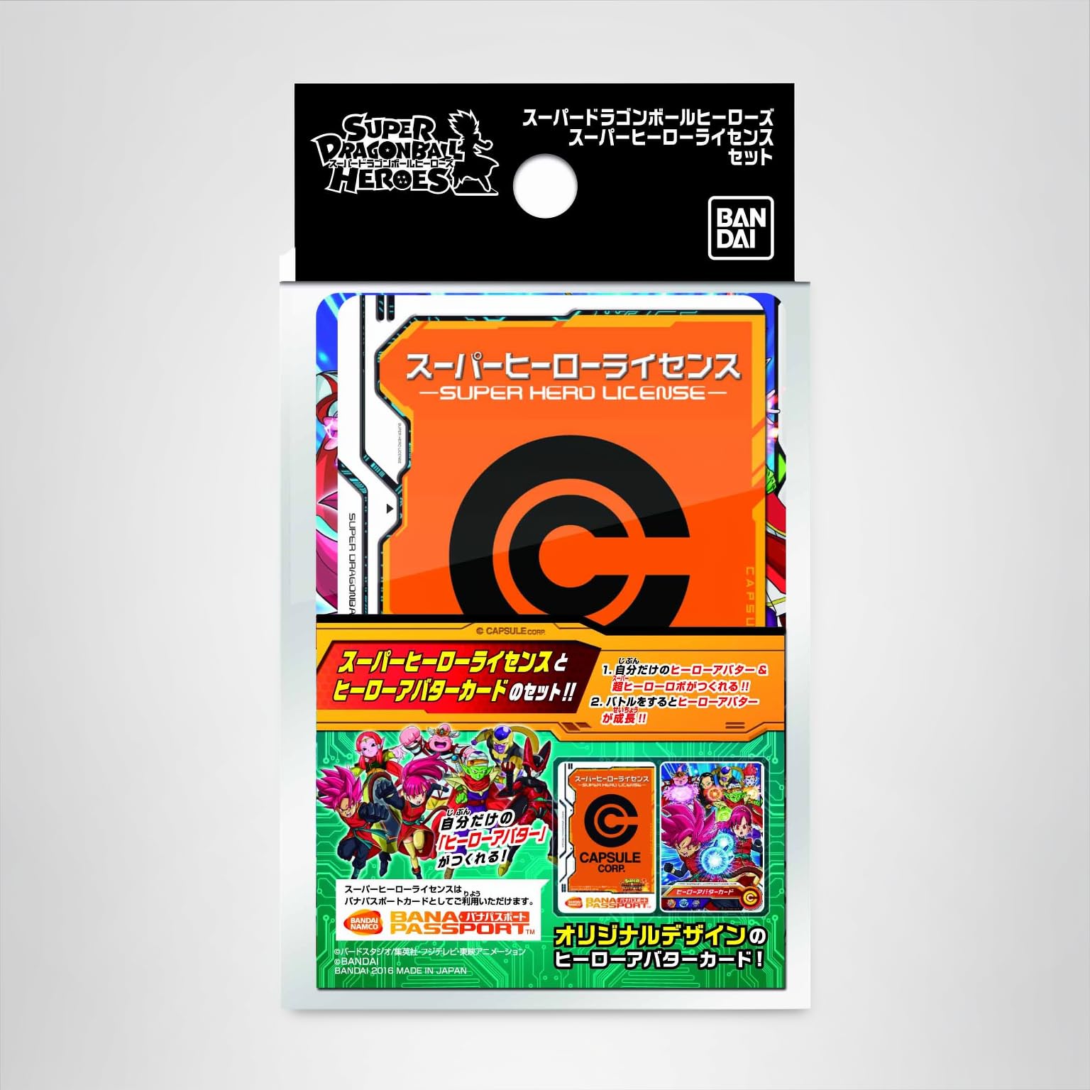 Amazon.co.jp: スーパードラゴンボールヒーローズ スーパーヒーロー